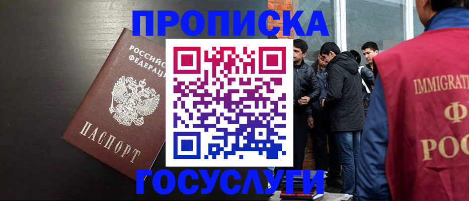 временная регистрация собственник в Выборге