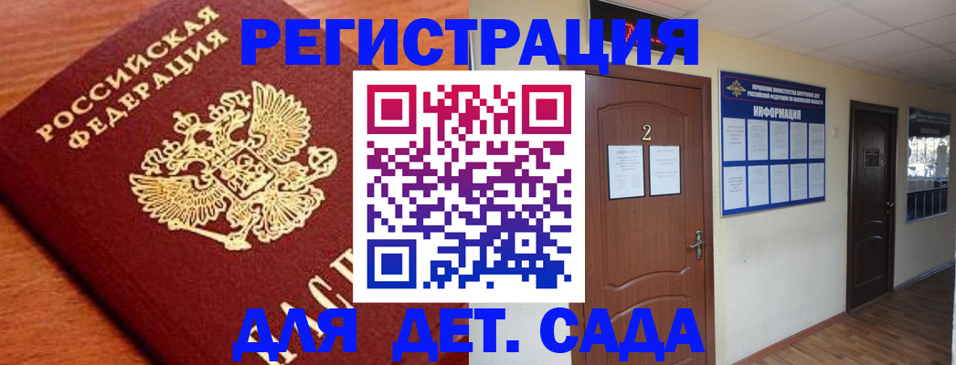 прописка паспорт в Выборге