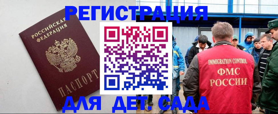 временная прописка в Выборге