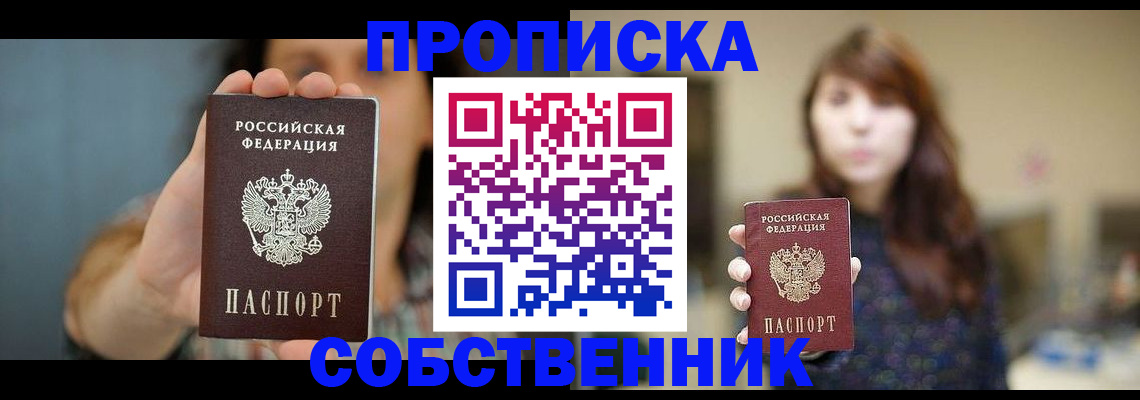 прописка регистрация в Выборге