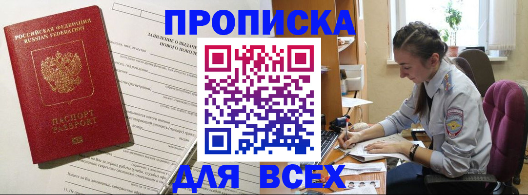 временная регистрация надежно в Выборге