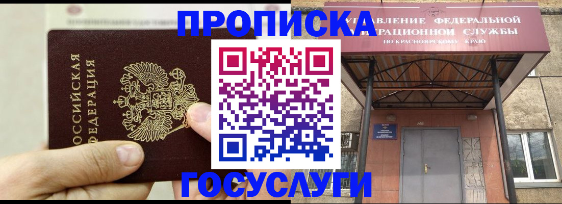 прописка 2025 в Выборге
