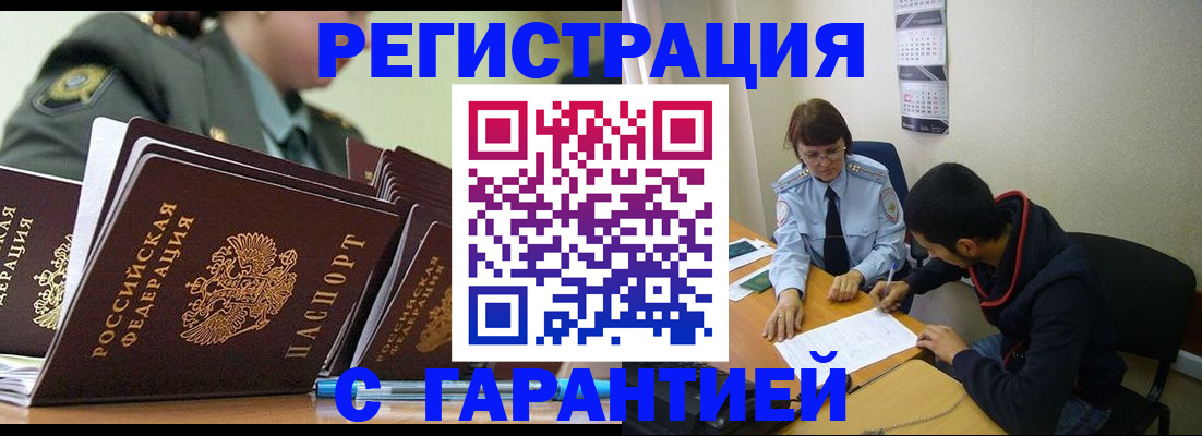 прописка законно в Выборге