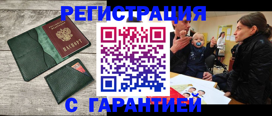 прописка паспорт в Выборге